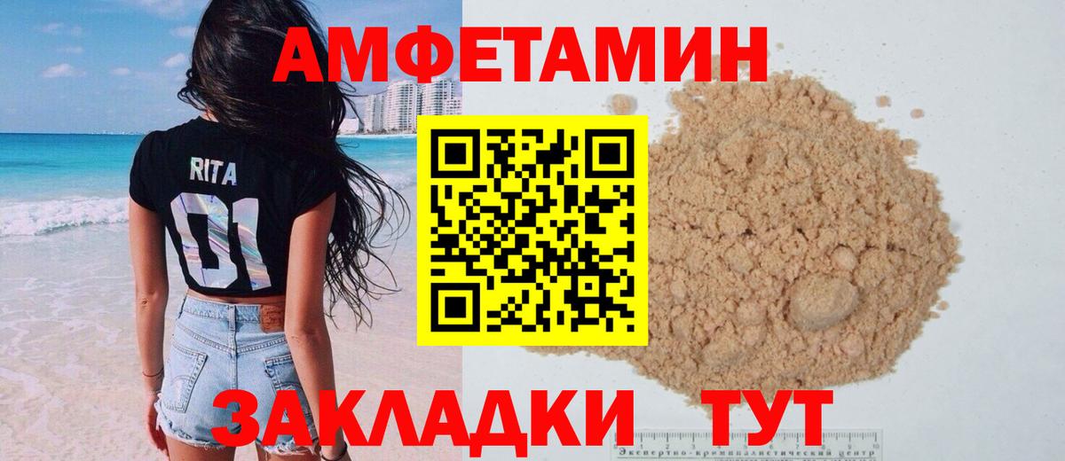 Тихорецк  Amphetamine 97%  Амфетамин  Вход с VPN 