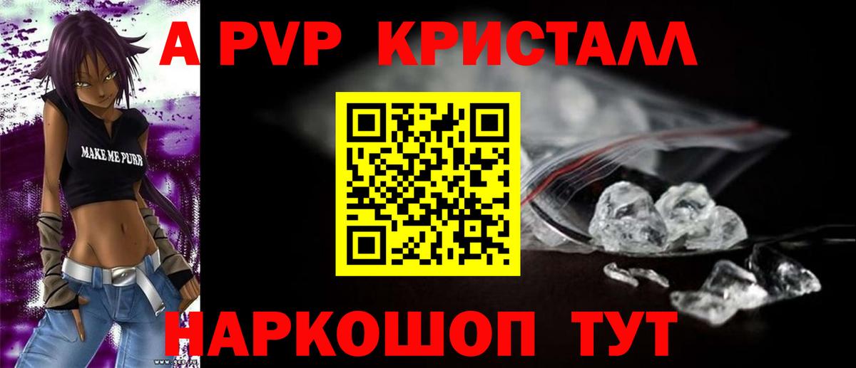 Тихорецк  Alpha PVP СК  Альфа ПВП Соль  где продают   Вход с VPN 
