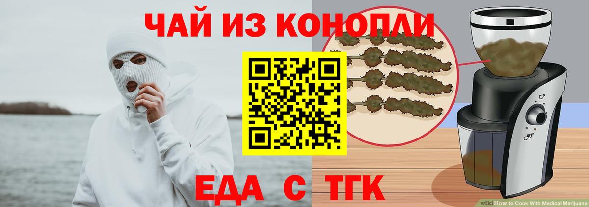 Cannafood конопля  Вход с VPN  Тихорецк 