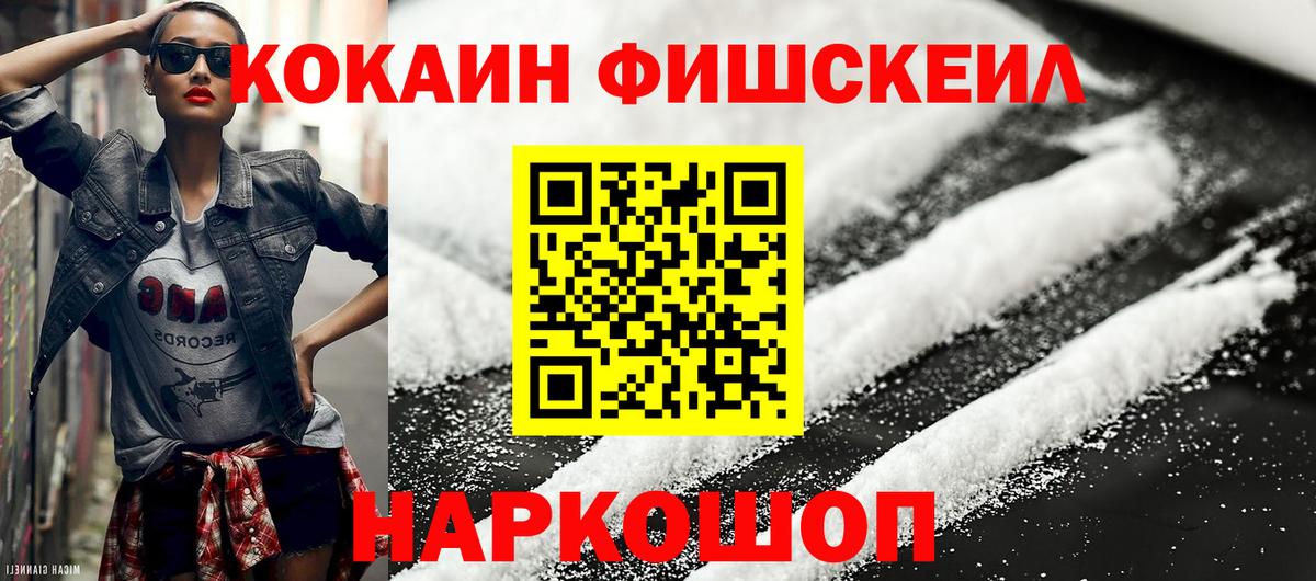 КОКАИН 97%  Вход с VPN  Тихорецк  наркота  COCAIN Эквадор  Cocaine 