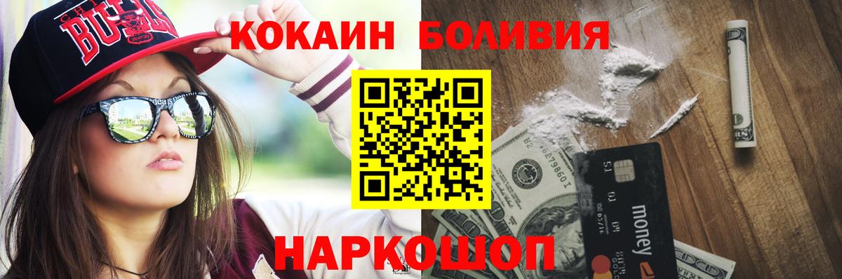 КОКАИН Эквадор Тихорецк