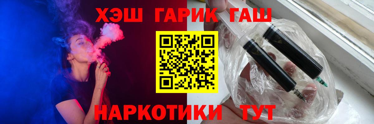 Гашиш Тихорецк