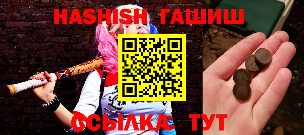 ГАШ Изолятор  Вход с VPN  наркота  Тихорецк  ГАШ Ice-O-Lator 