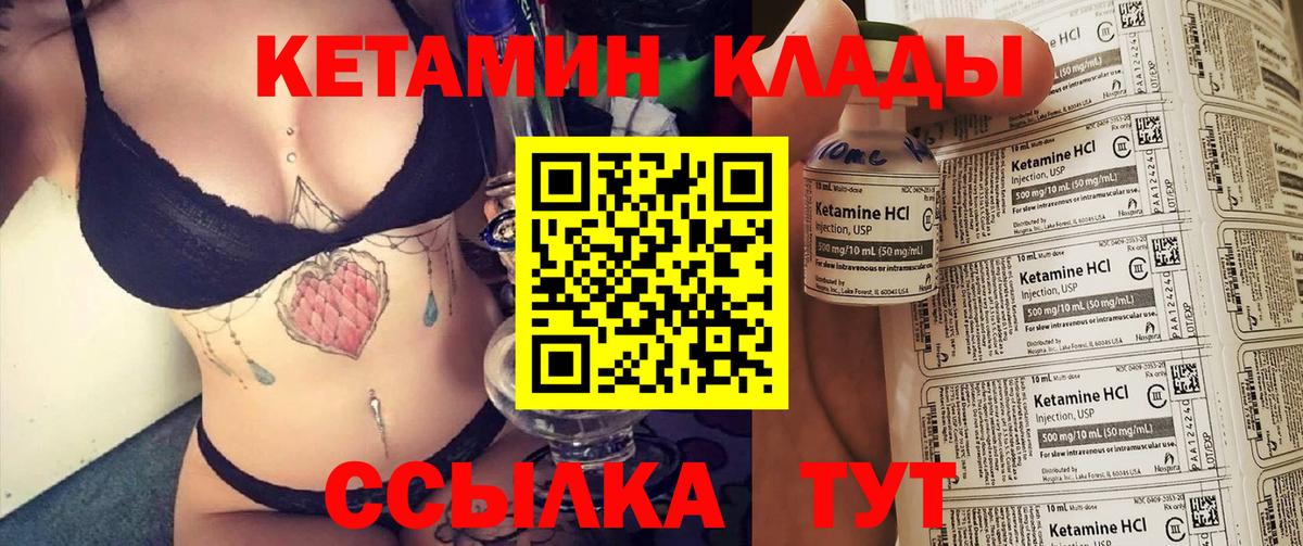 Тихорецк  КЕТАМИН ketamine  Вход с VPN 