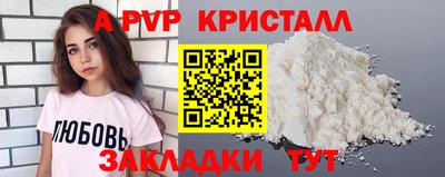 apvp Ливны