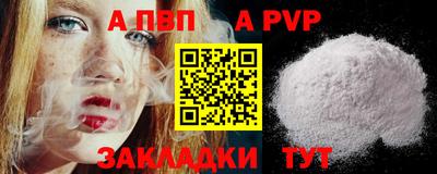 apvp Ливны