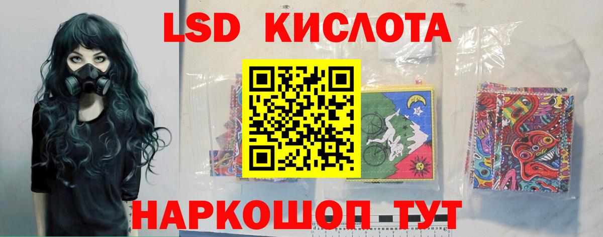 LSD-25 экстази ecstasy  Вход с VPN  Тихорецк  LSD-25 экстази кислота 