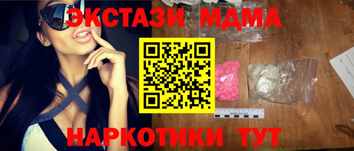 MDMA  Вход с VPN  MDMA Molly  Тихорецк  МДМА crystal 