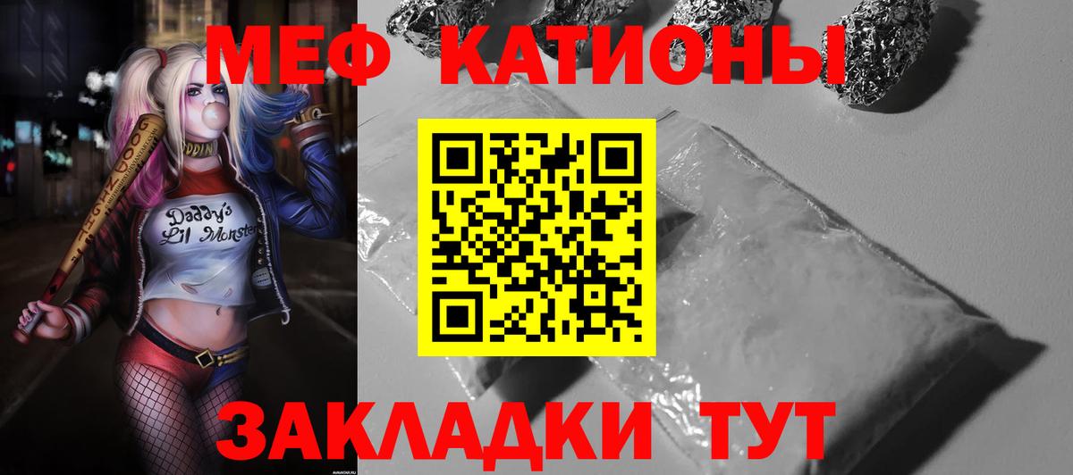 Меф мяу мяу  МЕФ 4 MMC  Вход с VPN  Тихорецк 