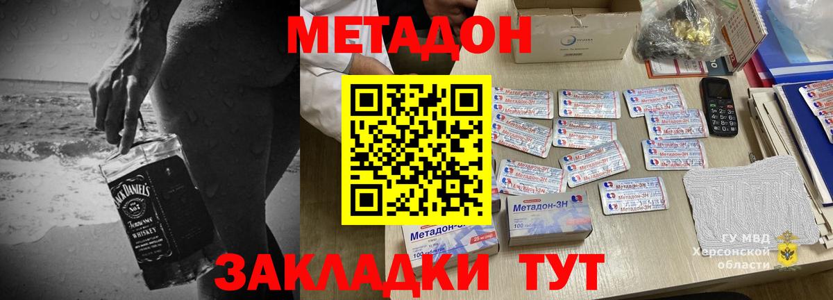 Тихорецк  Метадон белоснежный  МЕТАДОН methadone  Вход с VPN 