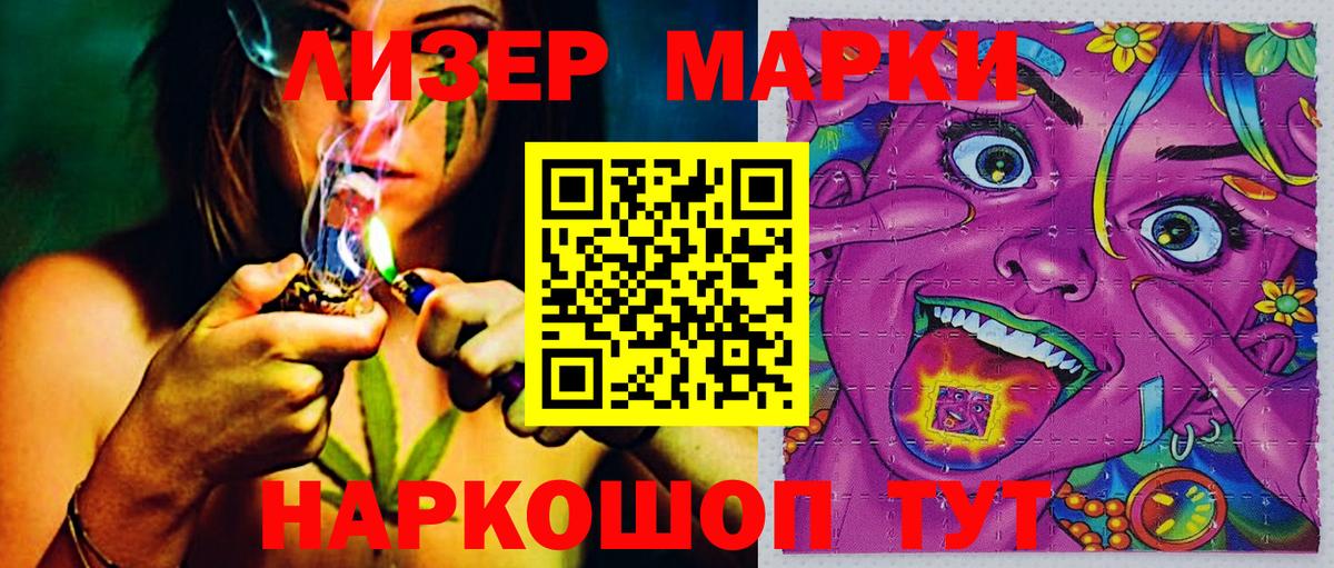 Марки 25I-NBOMe 1500мкг Тихорецк
