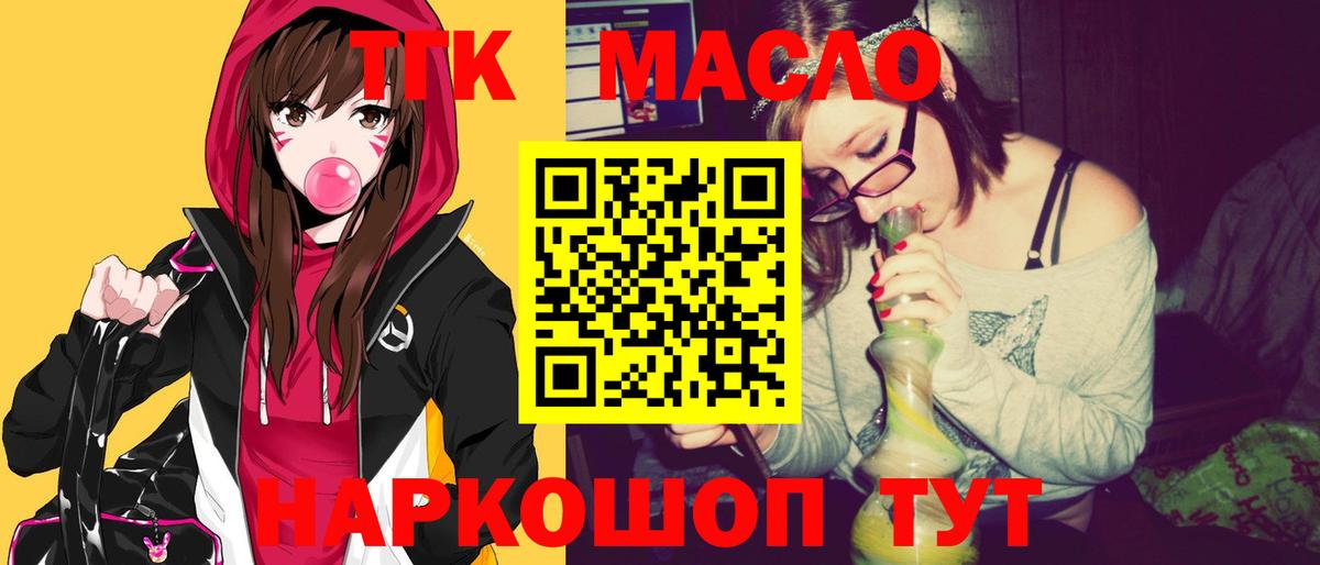 Тихорецк  ТГК вейп с тгк  наркошоп  Вход с VPN 