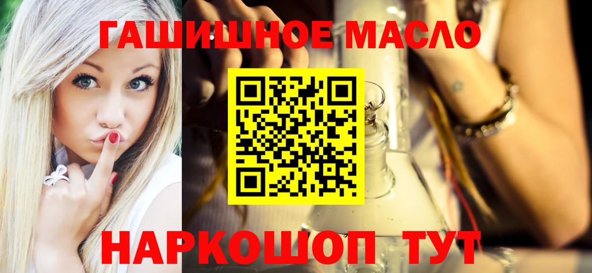 Дистиллят ТГК жижа Тихорецк